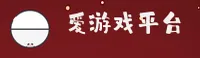 爱游戏(AGAME)官方网站 - 值得信赖的娱乐品牌