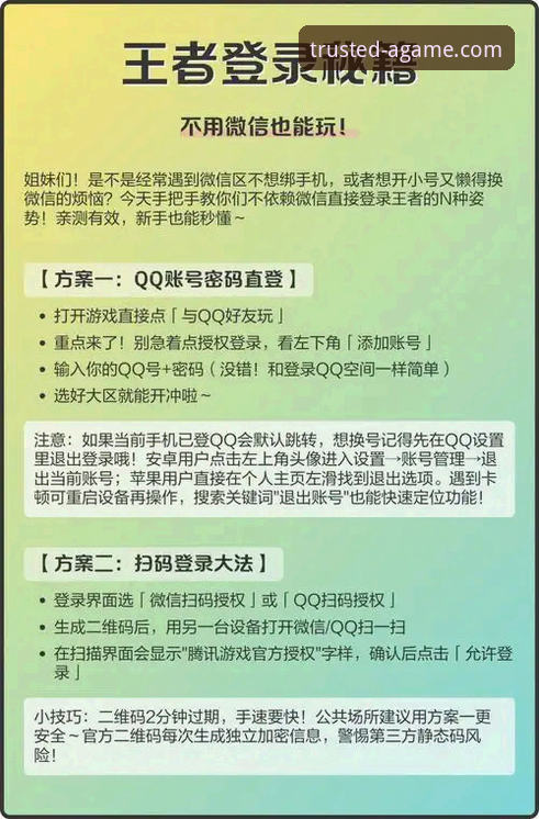 爱游戏平台手机版登录与畅玩全攻略：从下载到福利领取操作教程