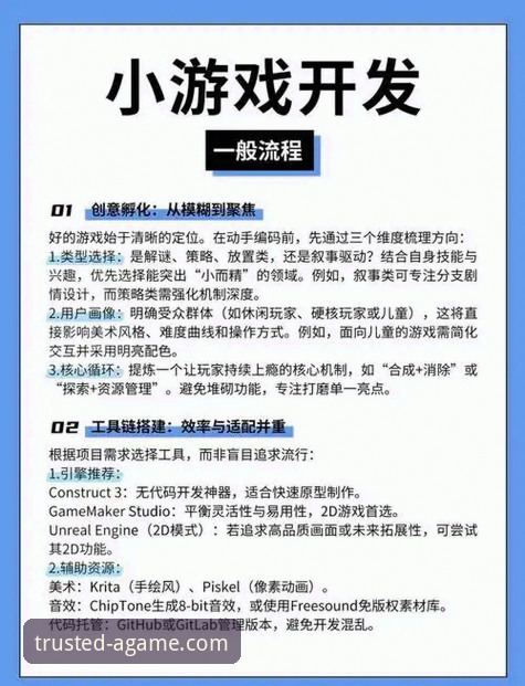 爱游戏AGAME安卓APK下载与使用全攻略：从安装到畅玩的完整教程